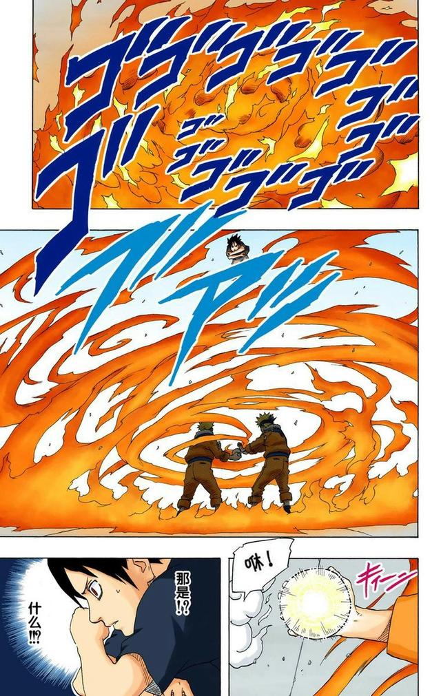 火影忍者彩漫 第二十卷 第五代火影纲手，鸣人佐助天台对决