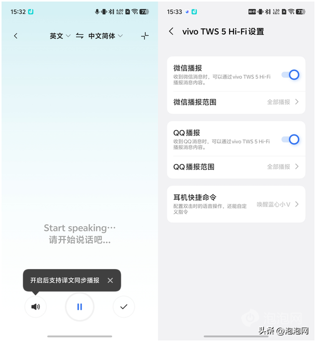 vivo TWS 5 Hi-Fi版体验：原声旗舰，随时享受好音质