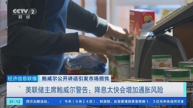 鲍威尔警告后美股调整，美联储还要降息？