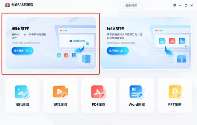 7z文件怎么解压