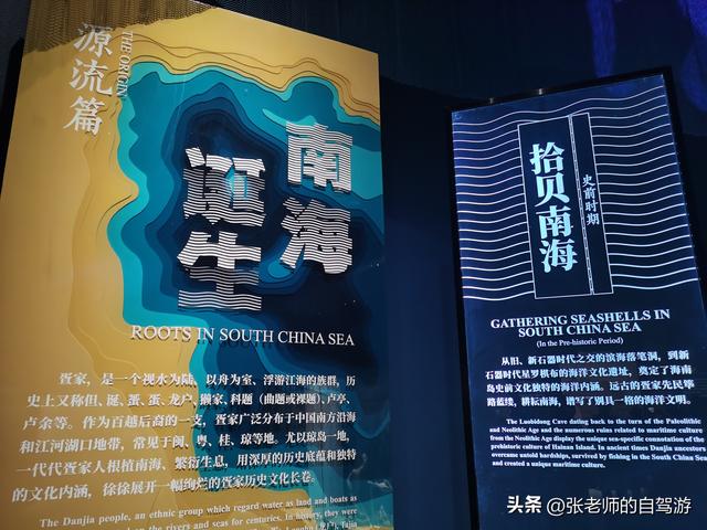 参观海南疍家博物馆，感受疍家千年历史底蕴