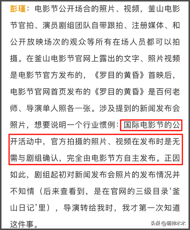 白百何工作室放聊天记录了！锤了剧组没撒谎，东京之前就有矛盾