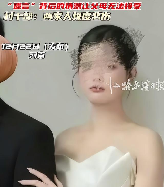 河南28岁新娘跳楼后续：遗体已安葬，男方未要求退还彩礼 暂时和平