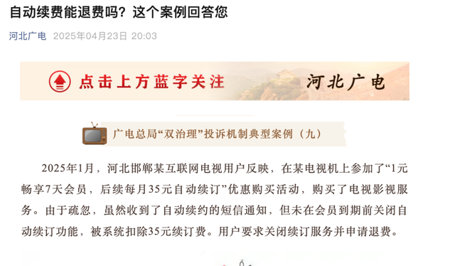 自动续费很恶心？没事，老外比我们惨多了