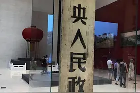 中南海为何不挂“中央人民政府”牌匾？周总理反对，主席指出缘由图片