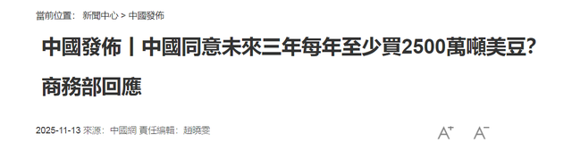 中美贸易休战才2周，中国对美大豆采购停滞，商务部回应话里有话