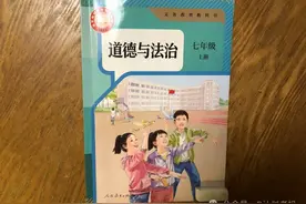 多次“坑倒”自家新初一娃的道法，老母亲总结出了三个“不够”图片