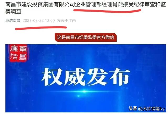 8月22日晚间，江西省8人被查落马，真是触目惊心，看看都有谁