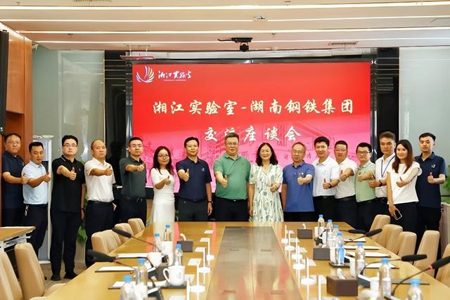 最近，湖工商&湖南钢铁集团，达成合作共识！