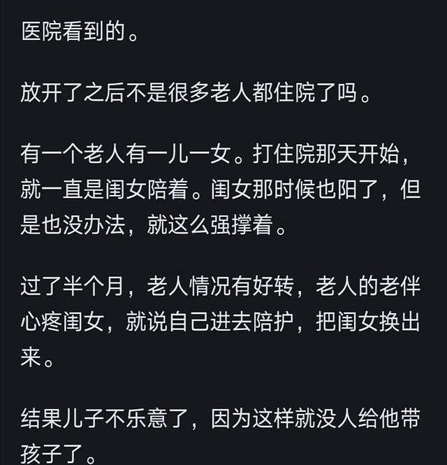 很多人认为生儿生女都一样，直到我刷到一个网友的分享，瞬间顿悟