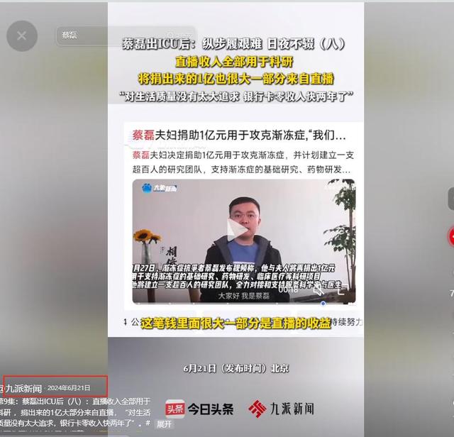 蔡磊妻子不再隐瞒！自曝如今“真实处境”，资金问题只是冰山一角