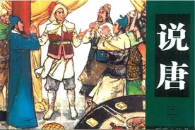 经典连环画《说唐（二）群英大结义》【横屏】湖南美术出版社出版图片