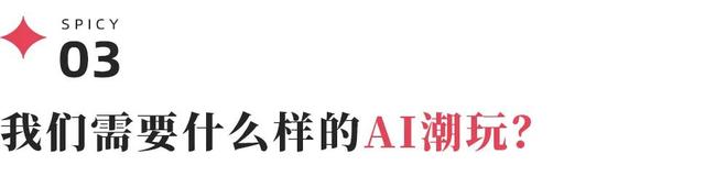 手机厂商入场，能治好AI潮玩的“人工智障”吗？
