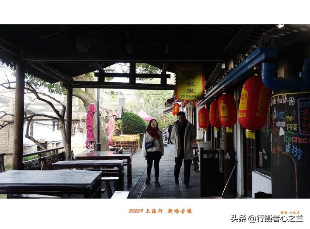 上海古镇行游影记（2）—新场古镇（二）