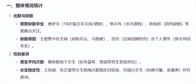 教学中DeepSeek应用指南（附实操案例）