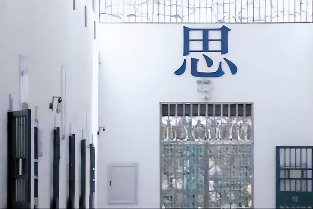 中国第一监狱：关的几乎全是高官，为防止泄密，牢房内有特殊布置