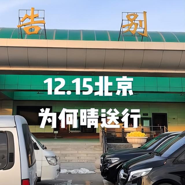 何晴离世不到72小时，入殓师曝光告别仪式内幕	，恶心的事发生了