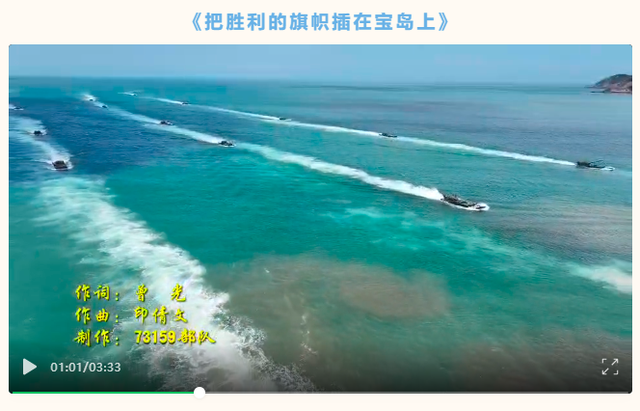 东部战区发布视频《受不了了》