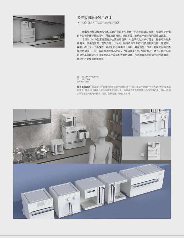 《设计》专访｜马赛：“中西融汇、古今贯通、艺科融合”在人工智能时代高效且富有人文关怀地运用技术