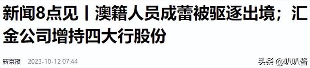 被逮捕的四位央视主持人，个个都沦落到阶下囚，最严重的出卖国家