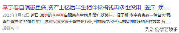 背靠大佬，嫁法国老头，瘫痪潦倒，李宇春身上的标签哪个才是真的