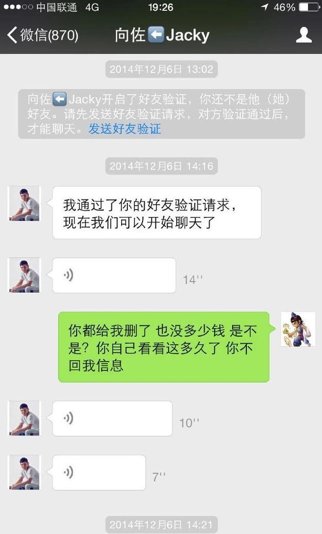 这一次，向佐得罪了大人物，向华强的体面被撕了个稀碎