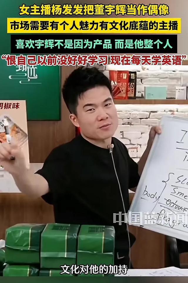 董宇辉的爆火是复制不来的、文华底色和知行合一是他的终极壁垒