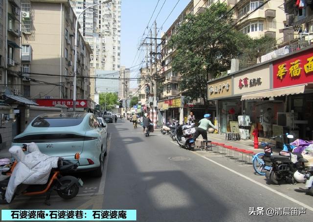 寻常巷陌：石婆婆庵·石婆婆巷