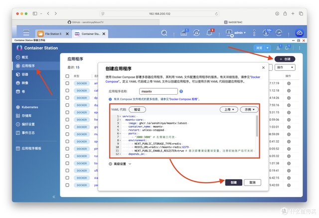 没硬盘、网盘也能看片自由！NAS一键部署MoonTV，随时随地爽看。
