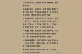 辞退15年以上的且离退休不足五年的赔偿图片