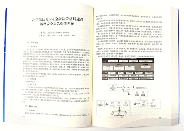 喜报！北信源获2025数据要素应用创新大赛发展潜力奖