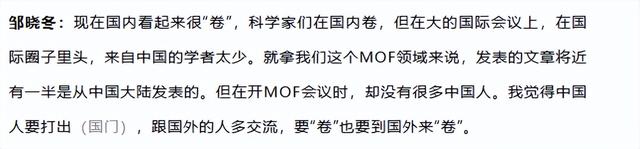 诺奖评委痛批中国科研顽疾，论文数量看着挺多，内容却是毫无新意