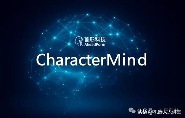 单笔10亿融资频现！自变量机器人、首形科技引领具身智能融资热潮