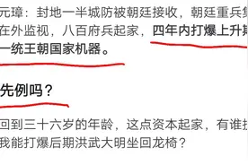 朱元璋难道看不出朱允炆镇不住藩王吗？网友：老实讲其实他镇住了图片