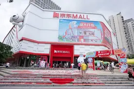 京东接盘原双井家乐福 电子主题购物中心如何突围线下？图片