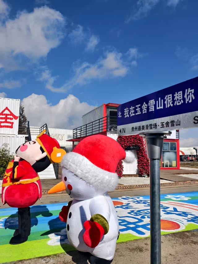 1月10日玉舍雪山滑雪场焕新开板 | 新增单板公园+云端温泉，南方冰雪季全面升级