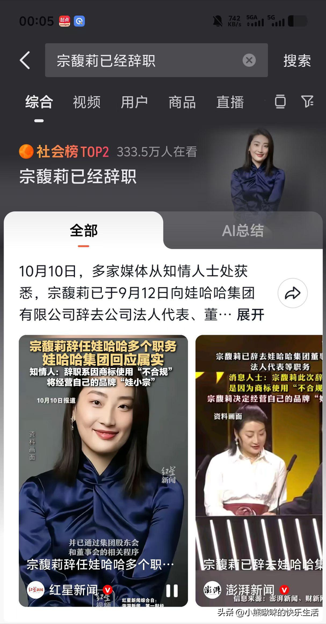 娃哈哈经销商集体观望：宗馥莉辞职后，500万保证金该不该交？