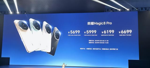 4499元起！荣耀Magic8/Magic8 Pro发布：428万行业最强跑分