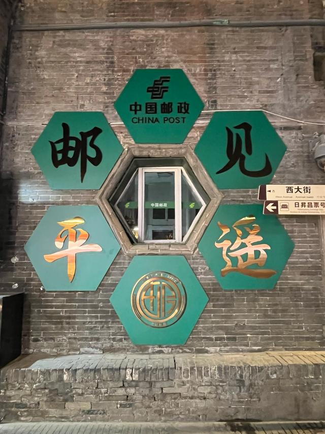 山西全境自驾游(第五天):平遥古城、双林寺