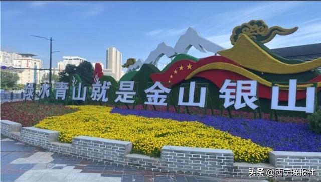 绿水青山映古城 市民游客齐赞青海生态之美