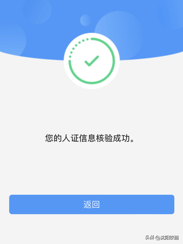 学会候补购票，这个功能让你的旅途更省心！