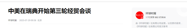 谈到晚上8点，特朗普开出访华条件，北京不必留座，美方态度嚣张
