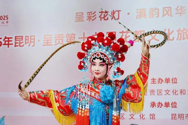 2025年昆明·呈贡第十九届花都文化旅游节举办 花灯滇剧展演与主题摄影展共绘文旅融合新图景