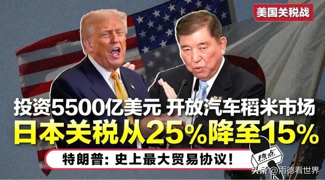 为何说美关税卡了欧盟和日本的脖子