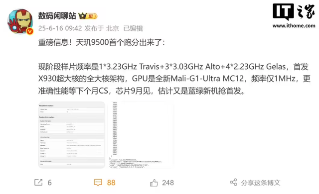 天玑9500 GPU能力曝光：能效提升超40%，手机光追有望破 100 帧
