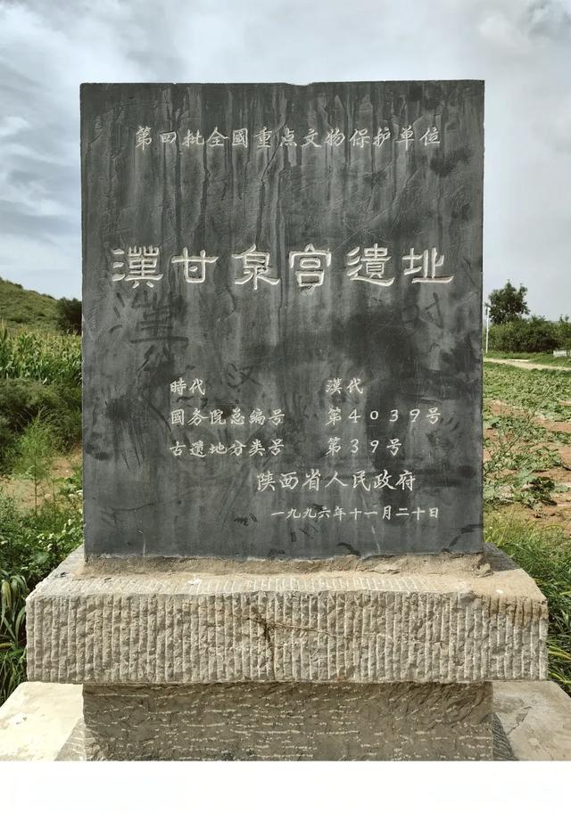 探访淳化县甘泉宫