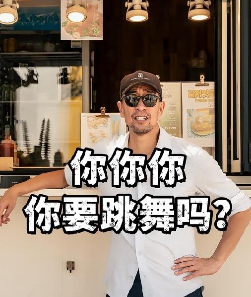 王千源带女儿韩国度假，打扮年轻跟大妈跳广场舞，长得凶但人特逗