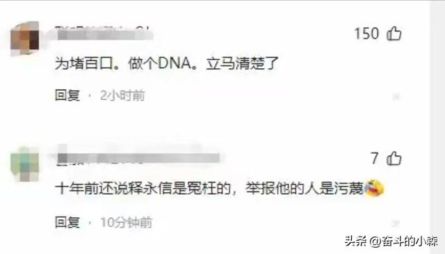 李湘不再隐忍,公开坦白与释永信的关系,黑丝亲吻照终于真相大白