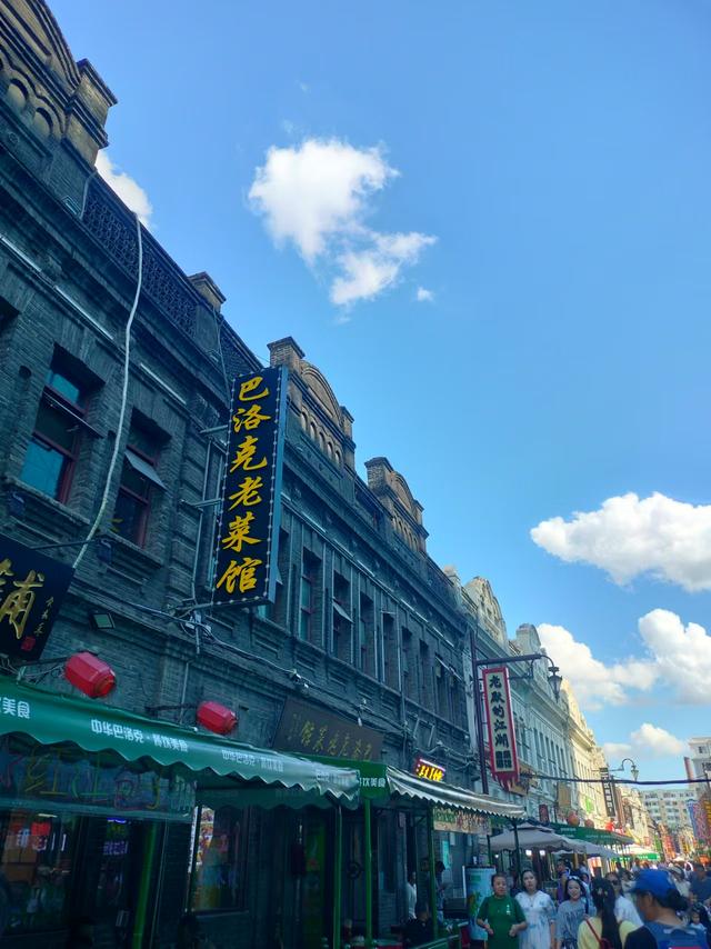 关东秋韵（六）：哈尔滨篇