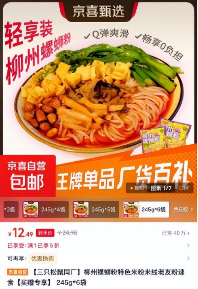 京东11.11多款粮油调味品卖爆 京喜自营成产业带“爆款发动机”